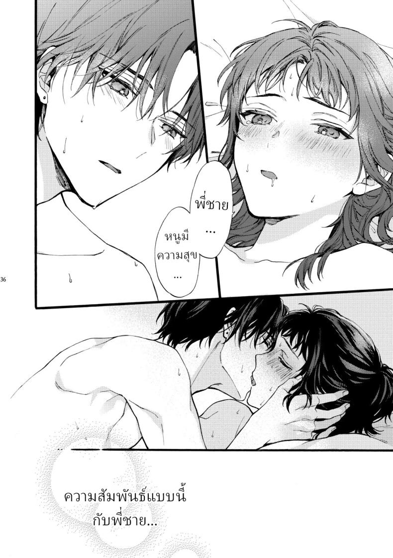 ตานั่นน่ะ ไม่ใช่แฟน ของฉันหรอก 4